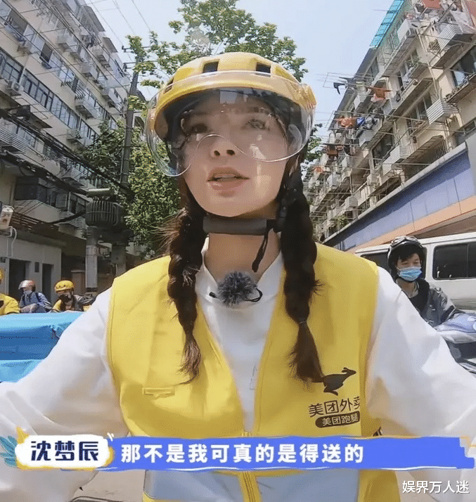 沈梦辰|外卖小哥遇沈梦辰冷淡不理，还称其作秀，对明星真没必要“跪舔”
