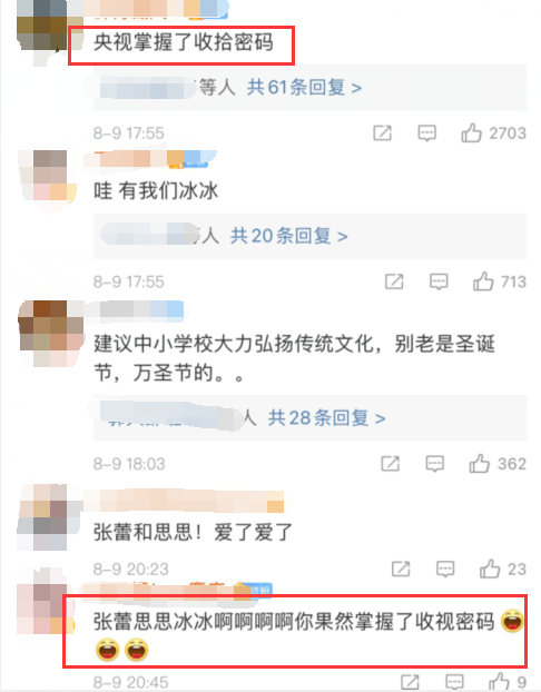 李思思|央视主持人齐聚！张蕾李思思同框比美，相差8岁长相却宛如亲姐妹