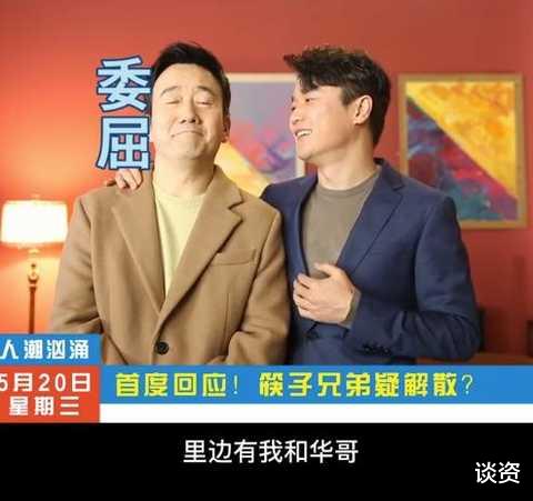 肖央|筷子兄弟疑解散？肖央首度回应：“人总要学会自己长大”，工作室已注销