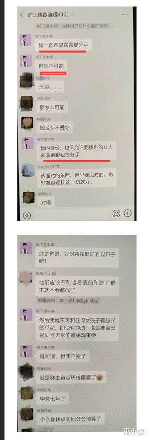 霍尊|陈露晒霍尊聊天记录？私生活混乱身体差，每次都要靠药物维持