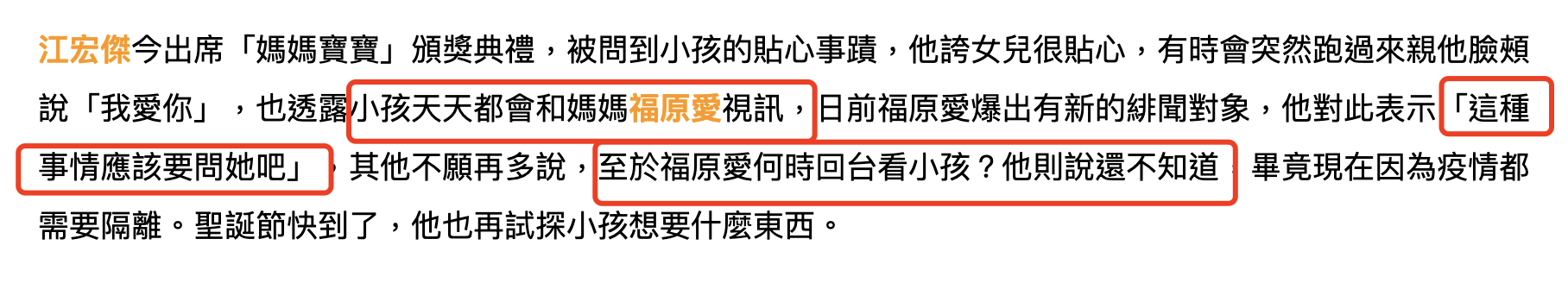福原爱|江宏杰称会主动让儿女每天和妈妈视讯，称福原爱因疫情没能来台