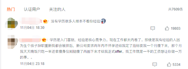 |为什么学历比经验重要?这是我见过最走心的回答