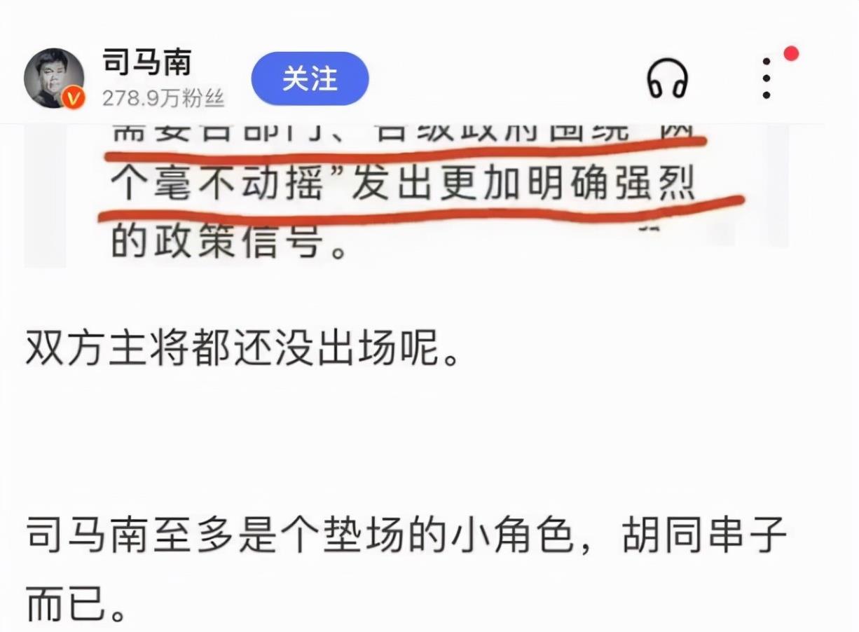 联想|司马南再发声，国家已成立调查组，柳传志时代要落幕了？