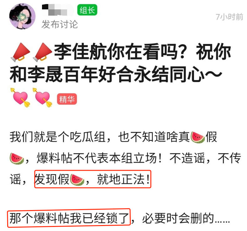 李佳航|也不红，总是被离婚