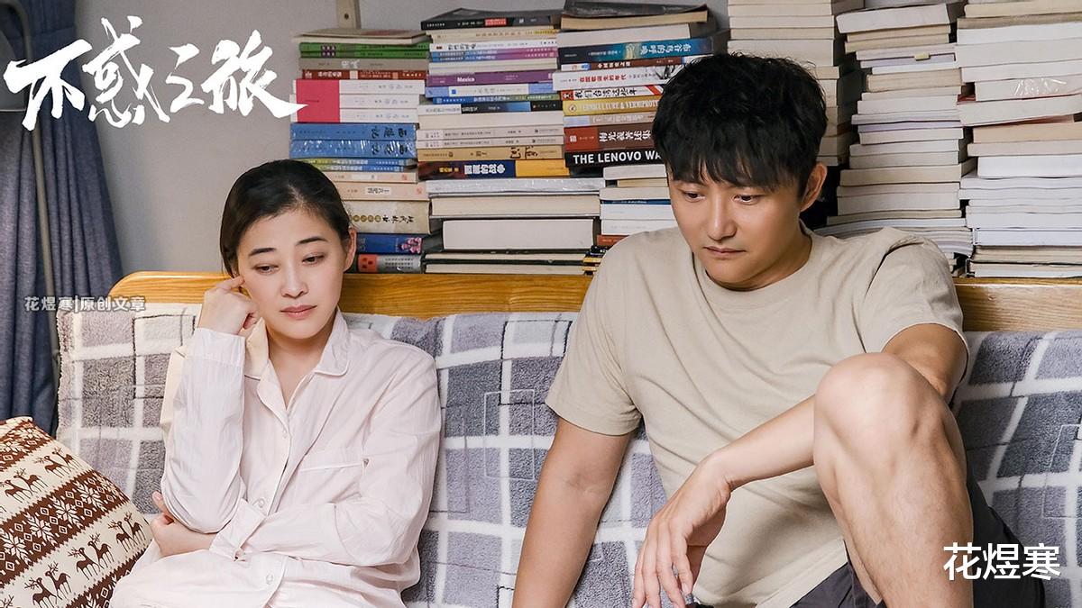 不惑之旅|《不惑之旅》是一场比拼谁付出更多的“闹剧”，奉献的意义何在？