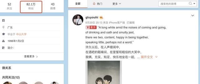 冉昊腾星座屋 方陈式后续:麦乐迪2个月涨粉100多万,工作太忙和Simon聚少离多