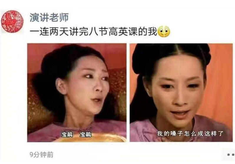 |老师的朋友圈被曝光，与平时判若两人，原来教师也有两副面孔