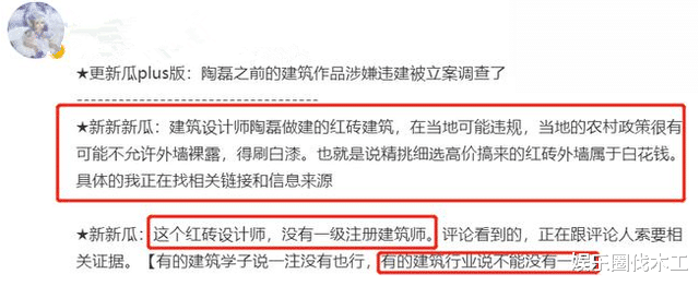 违章建筑|132万红砖房再曝后续：房子反盐反碱有坍塌危险，红砖墙涉嫌违建