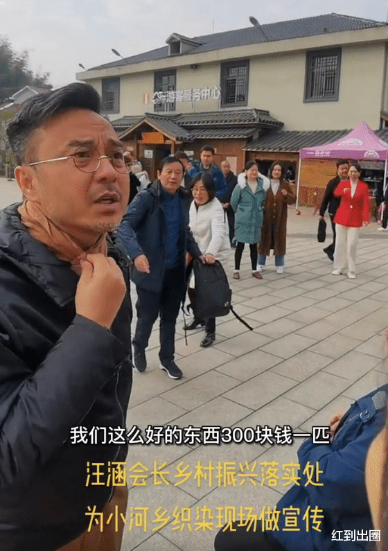 汪涵|47岁汪涵现身农村显沧桑，头发胡子全花白，现场吆喝买布300块一匹