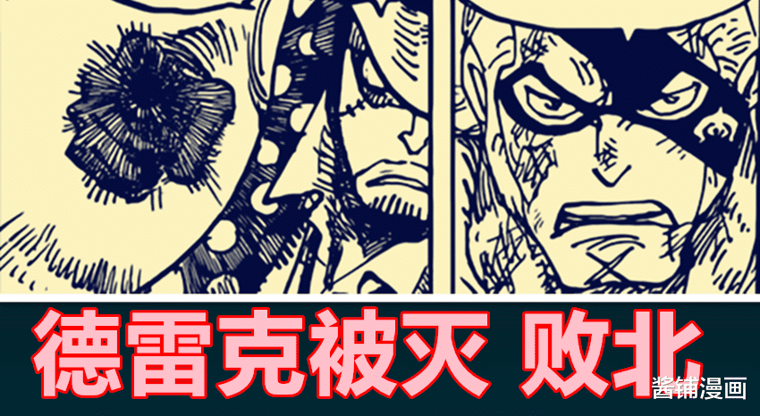 路飞|海贼王1036话,CP0灭掉德雷克与三鬼,路飞用新技能怪鸟铳击倒凯多