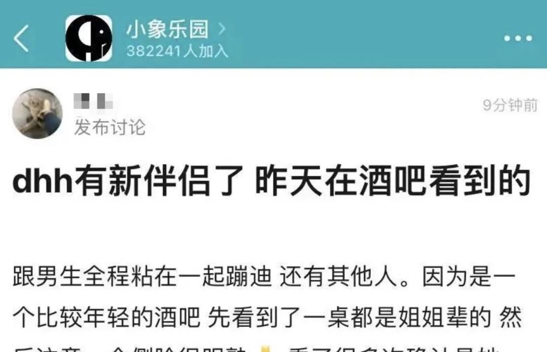 |总裁夫人新恋情不藏了吗？这张约会照信息量不小