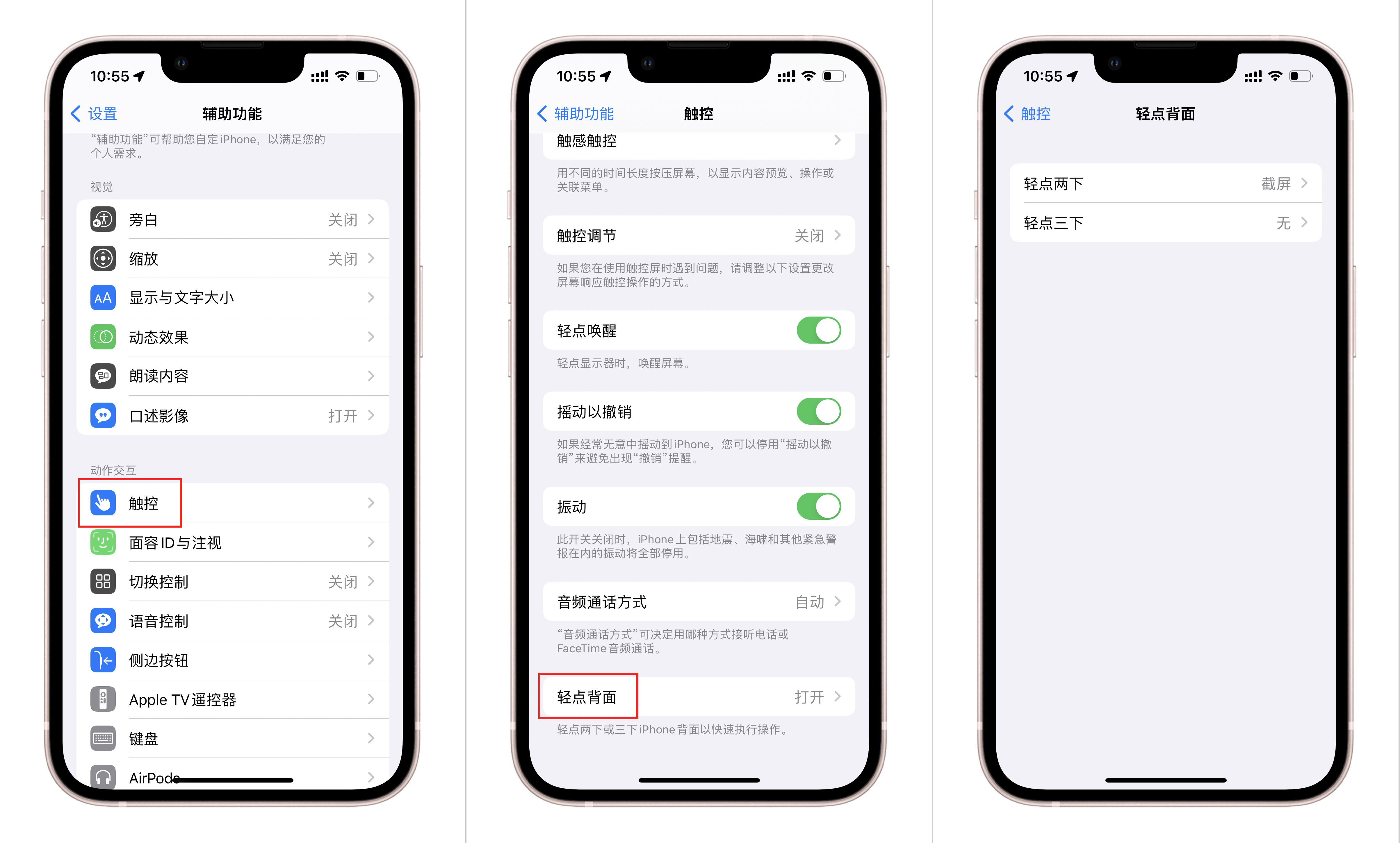 苹果|你真的会用iPhone辅助功能吗？6个冷门但实用的功能不能错过
