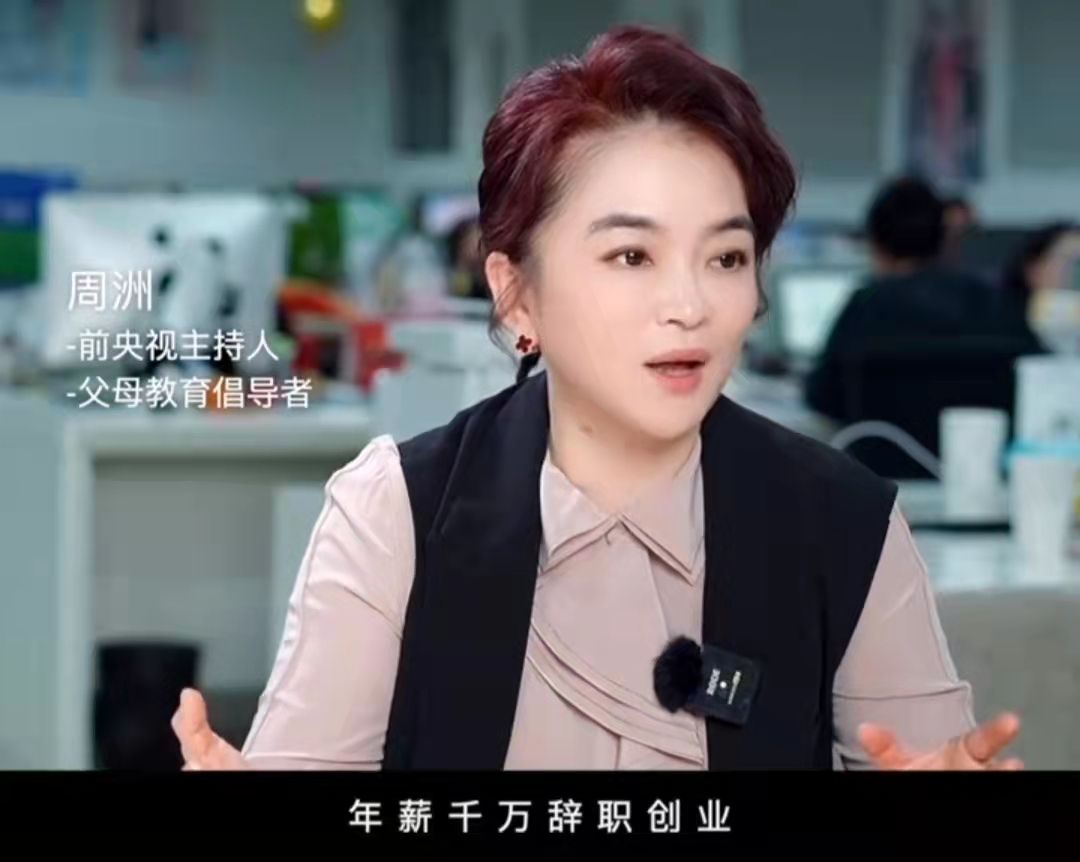 董洁|前央视主持人自曝辞职原因,否认被开除,放弃金饭碗创业直播带货