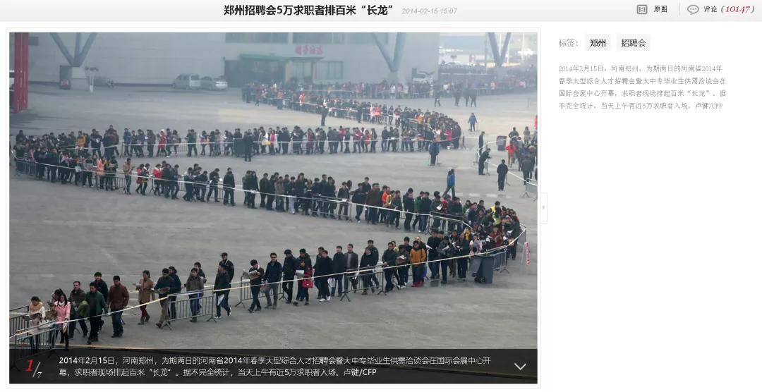 银行|河南求职排队现场成美国州长选举？为了选战他们不择手段