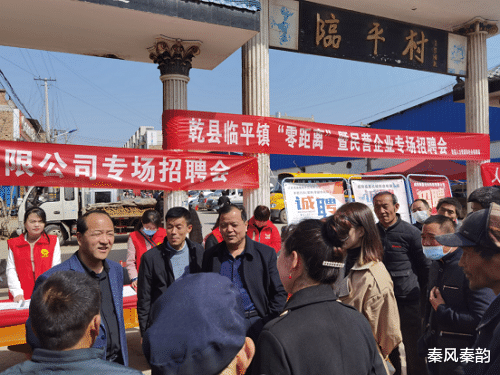 秦风秦韵 乾县人社局举办企业专场招聘会