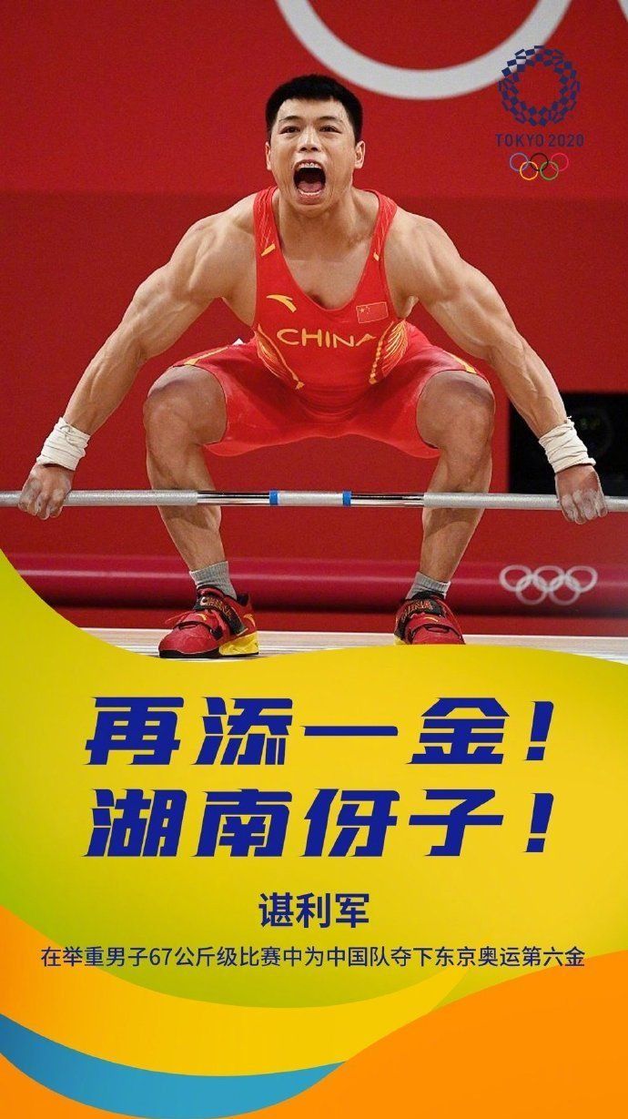 雷霆队|为何奥运冠军谌利军还是特困户？为何娱乐明星扭扭屁股就能赚上亿