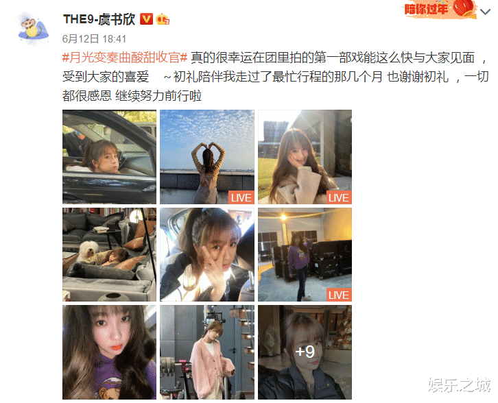 谭松韵|虞书欣才更博告别初礼，已有新剧被曝出，谭松韵龚俊都演认真的？