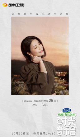 湖南卫视|湖南卫视也太厉害了吧，《时光音乐会》这样的节目，也能整出来？