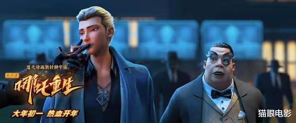 哪吒重生|哪吒重生排片每况愈下，导演透露自己心情复杂，恳请观众支持国漫