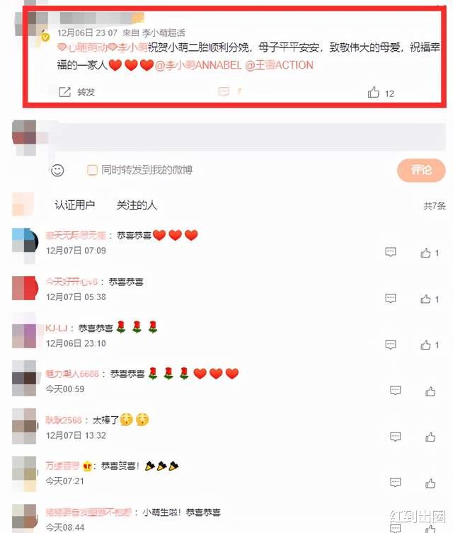 罗志祥|女星李小萌2胎顺利生产！儿子正面照首曝光，7斤多白白胖胖超可爱