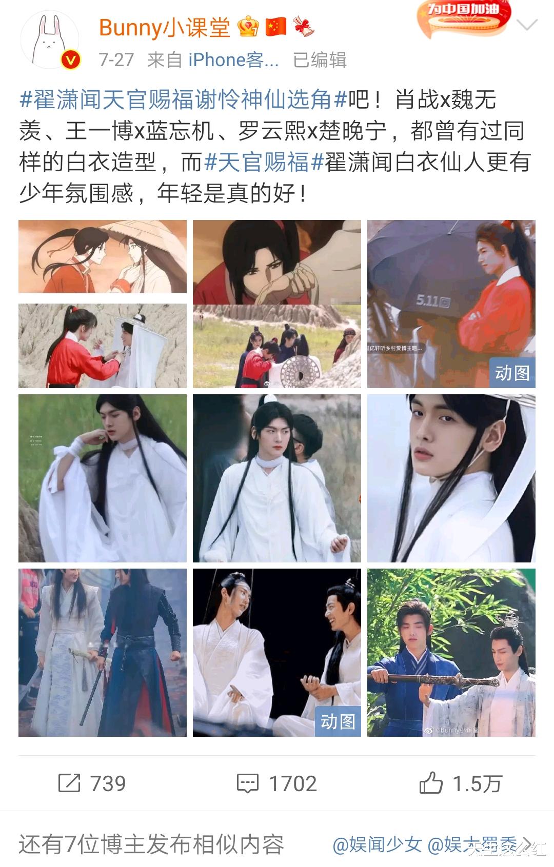 吉星高照|看不懂的《吉星高照》:俩男主这就撕上了?还是有人在“陷害”?