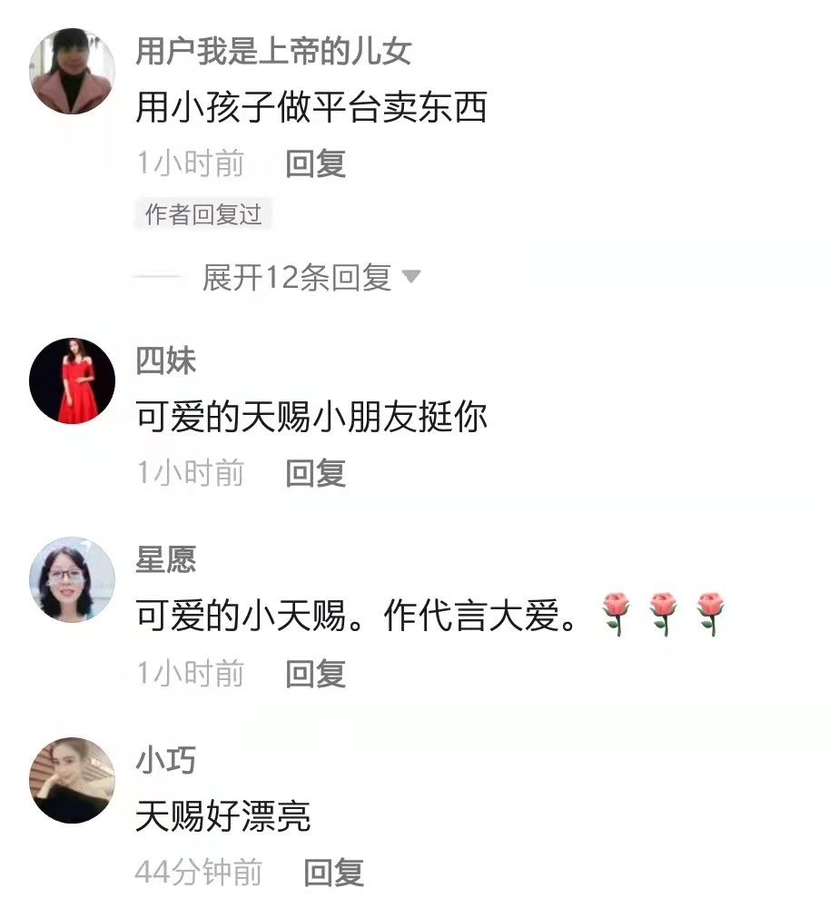 李昕言温度空间 67岁生宝宝：爸爸再次直播，被人质疑用孩子赚钱，应该多陪孩子