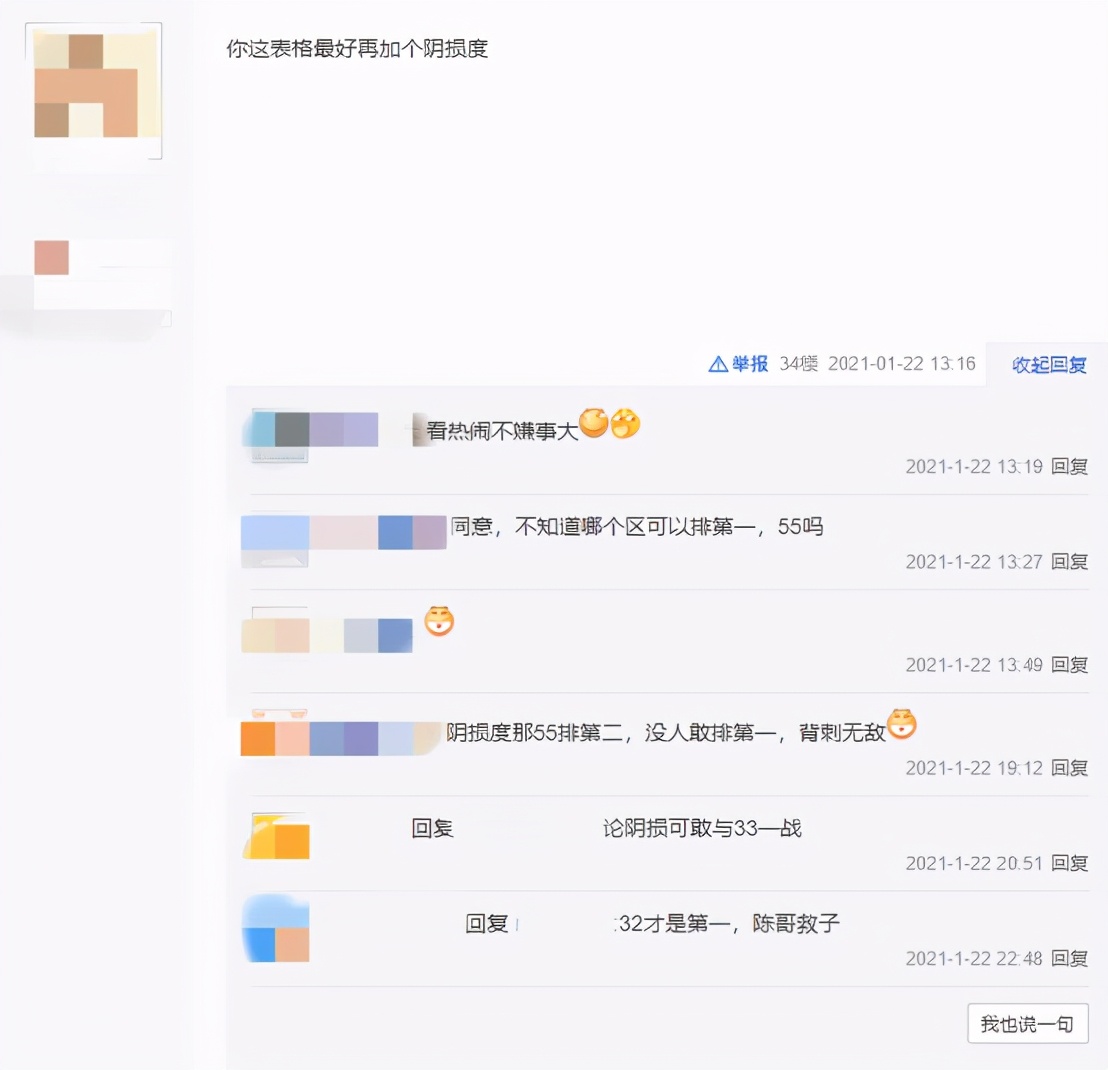 华为鸿蒙系统|三国志战略版：S6赛季同盟排名表，看看你的同盟排在第几位？