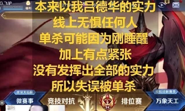 吕布|王者荣耀：吕德华的技术究竟在何层次？说出来或许你可能怀疑人生