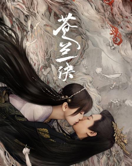 古装剧|15部还未播出的古装剧，有的让人满心期待，有的一看主演就想弃剧