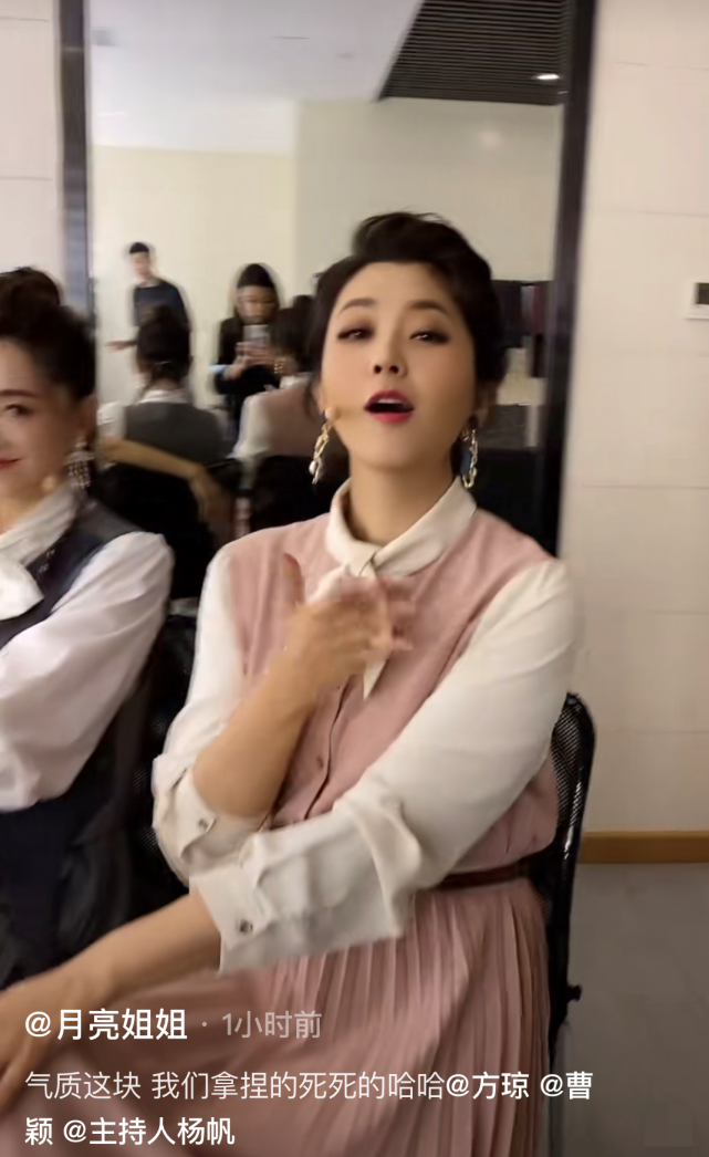 方琼|央视女主持同框比美，曹颖大长腿吸睛，方琼王昊穿同款如孪生姐妹