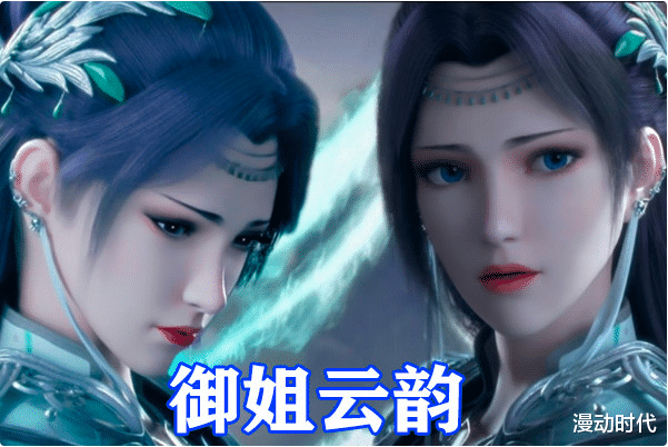 |当斗破苍穹女王变成少女，美杜莎可爱到爆，云韵却没什么变化！