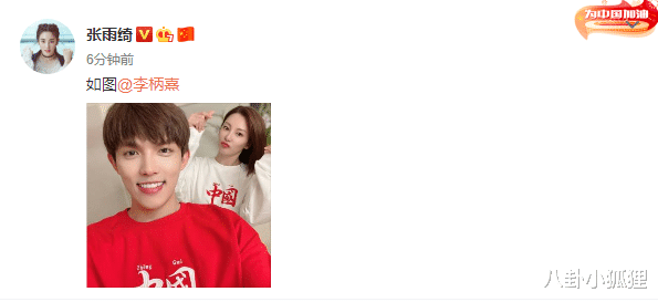 张雨绮|张雨绮与小8岁李柄熹官宣恋情！穿情侣装合照，女方甜蜜比心示爱，太甜了