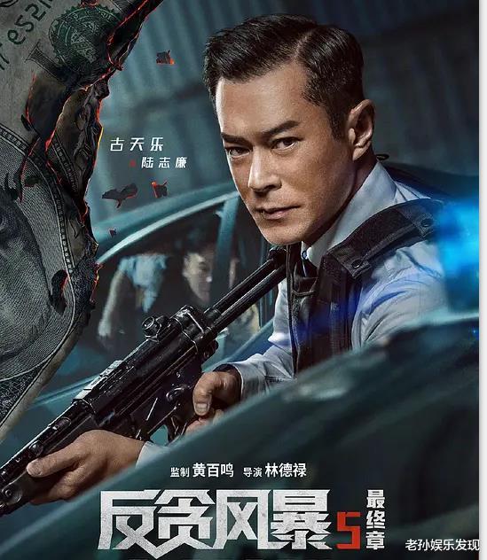 张智霖|《反贪风暴》最后一部明天上映，张智霖出演男二号