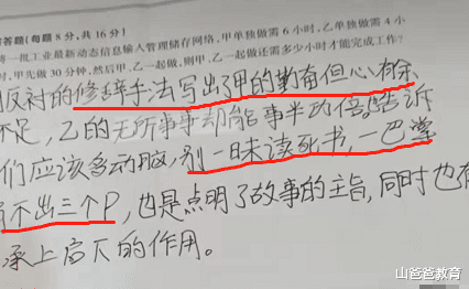 数学|初一女孩把数学卷答成语文卷，文科功底一览无余，网友：好有道理