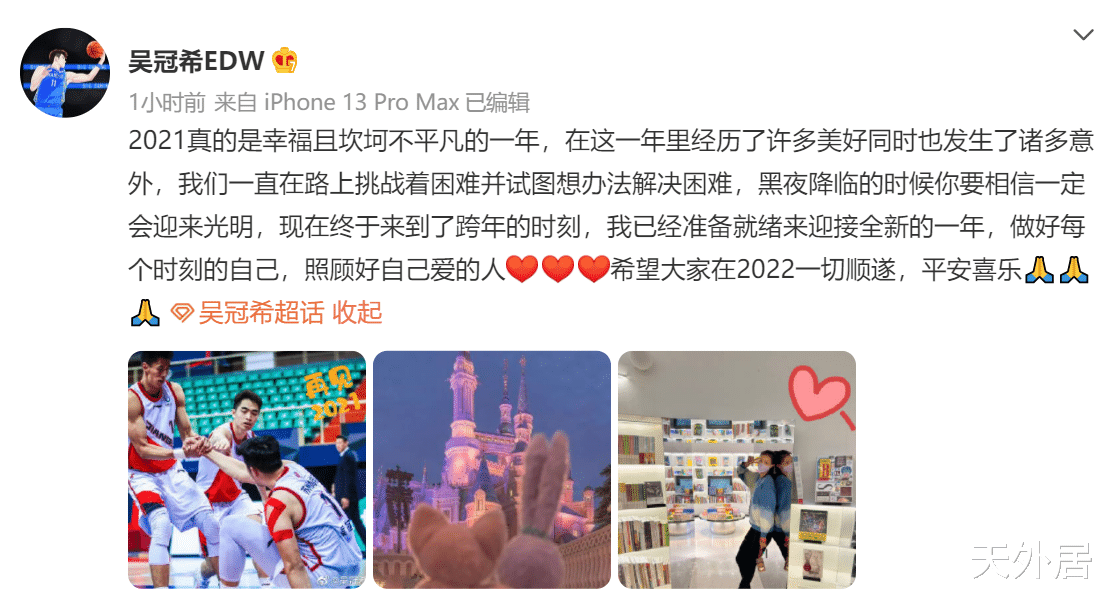 张常宁|张常宁跨年夜也在线秀恩爱，回应丈夫吴冠希：永远相信你可以！