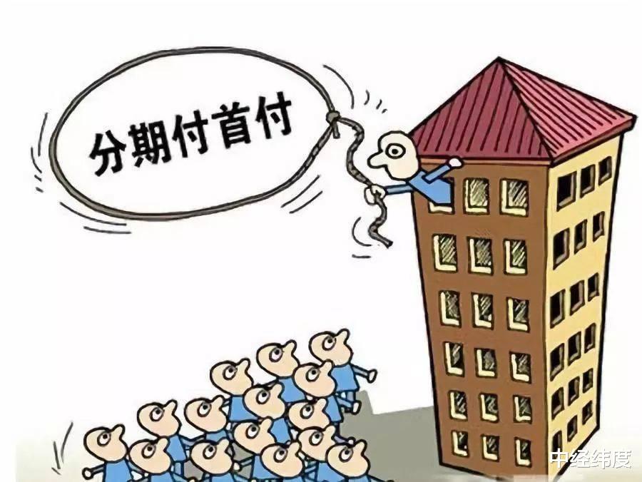长沙|楼市维稳再出大招，首付分期和限跌令同时到来，房价不会下降了？