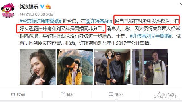 AOA|2021年11对离婚明星夫妻，婚史最长的只有12年，最短的不到3年