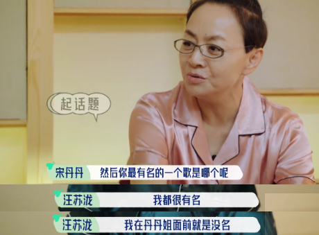 宋丹丹|郭麒麟饭局迟到道歉，遭宋丹丹舒淇狂催婚，事后吐露心声显情商