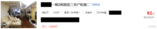 住建部|高楼层房子正在被人们“嫌弃”？150万的房子已降到89万没人接盘