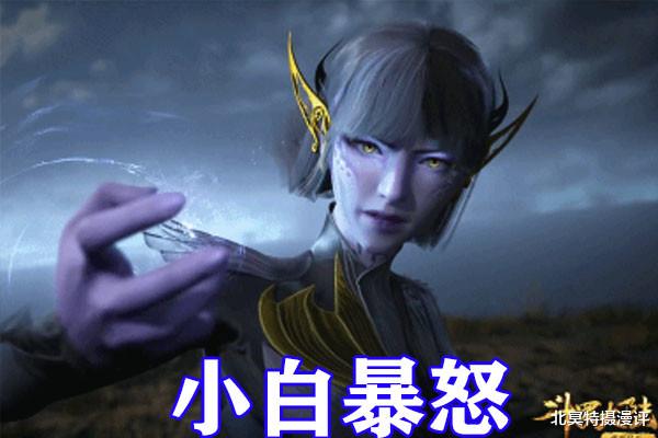 小舞|斗罗大陆：小白因小舞暴走，七怪再次合体，黄金昊天锤打懵小白！