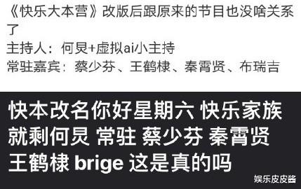 天天向上|改版后的《天天向上》逆袭成功，《快乐大本营》该何去何从？