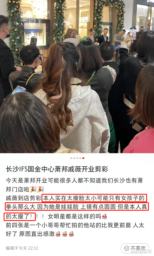 戚薇|37岁戚薇活动生图曝光，真人巨瘦巨白，网友直呼脸只有女生拳头大