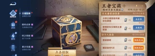 生态环境保卫者|王者荣耀:峡谷大更新,周年庆活动拉满,玩家道出更新实际原因