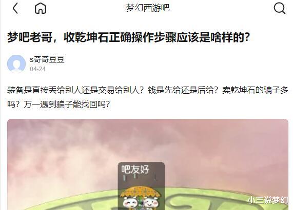 梦幻西游|梦幻西游：藏宝阁现在这么智能吗？东西摆的价格太高会被强制下架