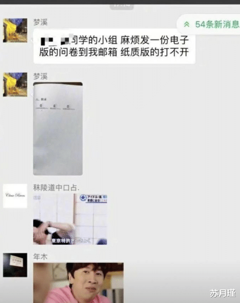 苏月瑾 \＂当家庭成员们一起拍全家福时，很容易感到尴尬的情况\＂