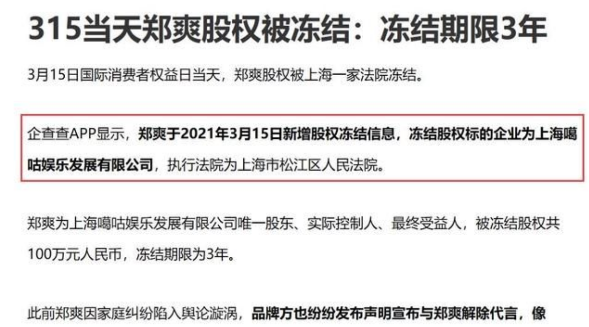奶果的妈咪 张恒好友爆料不断，致他舆论口碑一面倒，郑爽笑称感受到春天气息