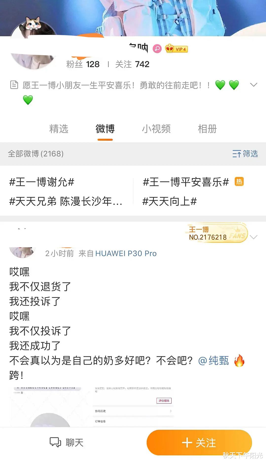 王一博|王一博团队好手法！曝联合光明打压肖战，三大乳业被顶流玩弄？