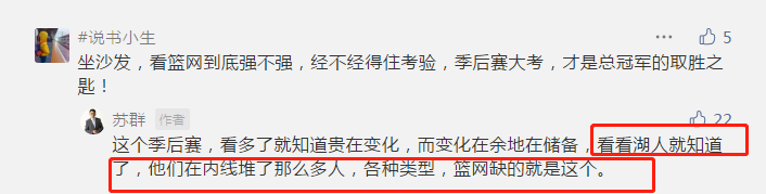 籃網隊|4連勝戰績超湖人！蘇群卻指出籃網最大劣勢，湖人有的，籃網沒有