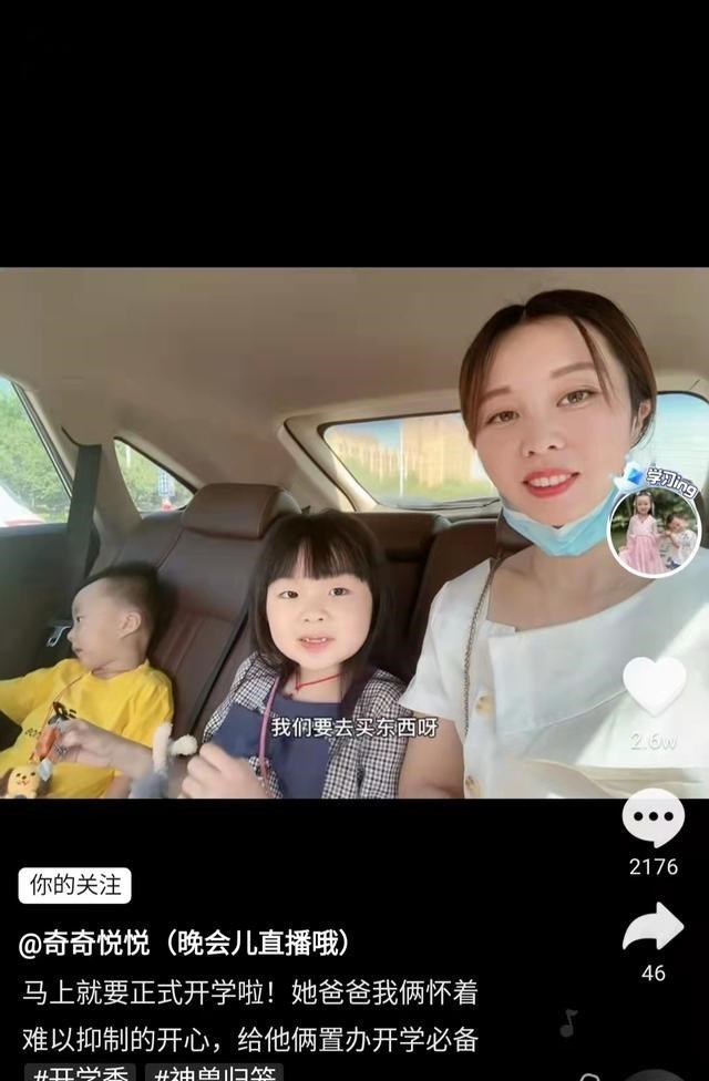 奇奇|奇奇悦悦开学在即，一家四口精气神十足，跟年初时判若两人