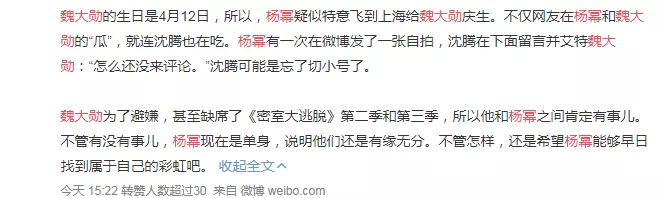 杨幂|杨幂终于回应与魏大勋恋情，他们还是走到了这一步